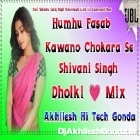 Humhu Fasab Kawano Chokara Se Shivani Singh Bhojpuri Song Hard Dholki Remix Akhilesh Hi Tech Gonda 